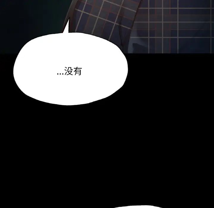 在学校达咩！第11话