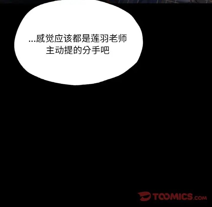 在学校达咩！第11话