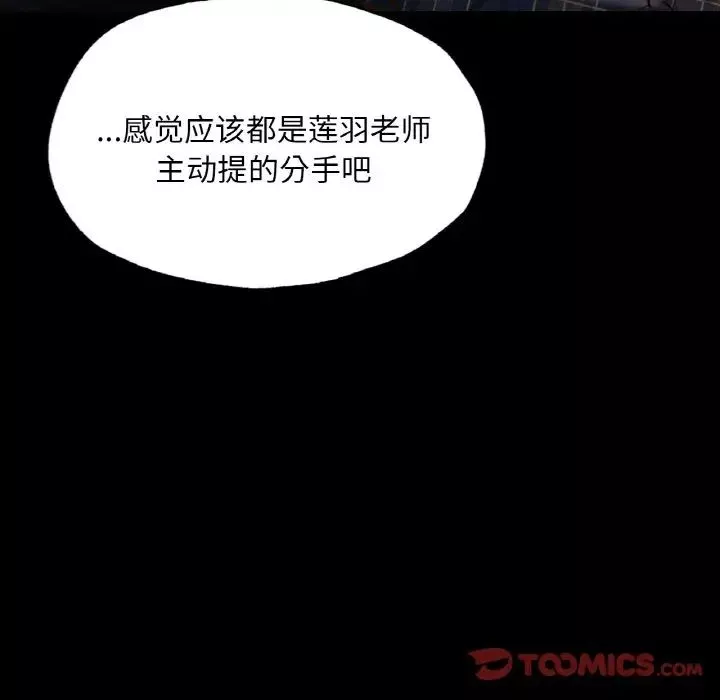在学校达咩！第11話