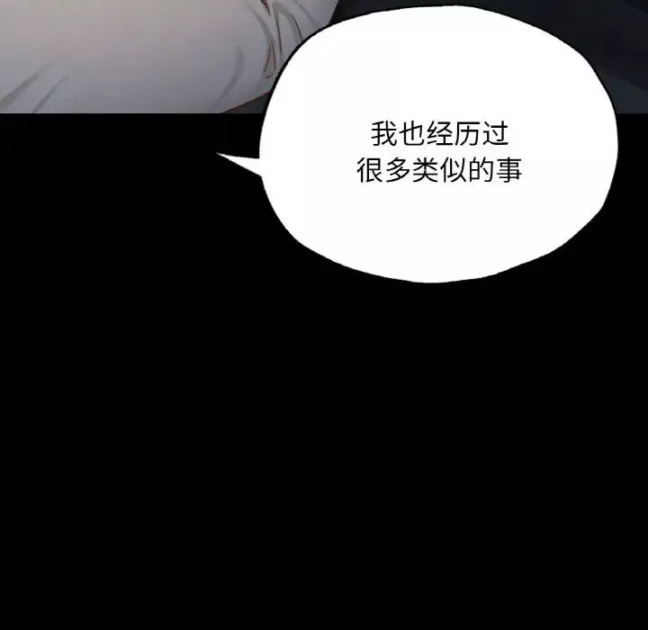 在学校达咩！第11話