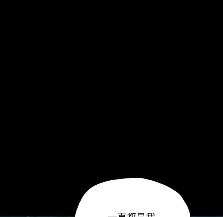 在学校达咩！第11话