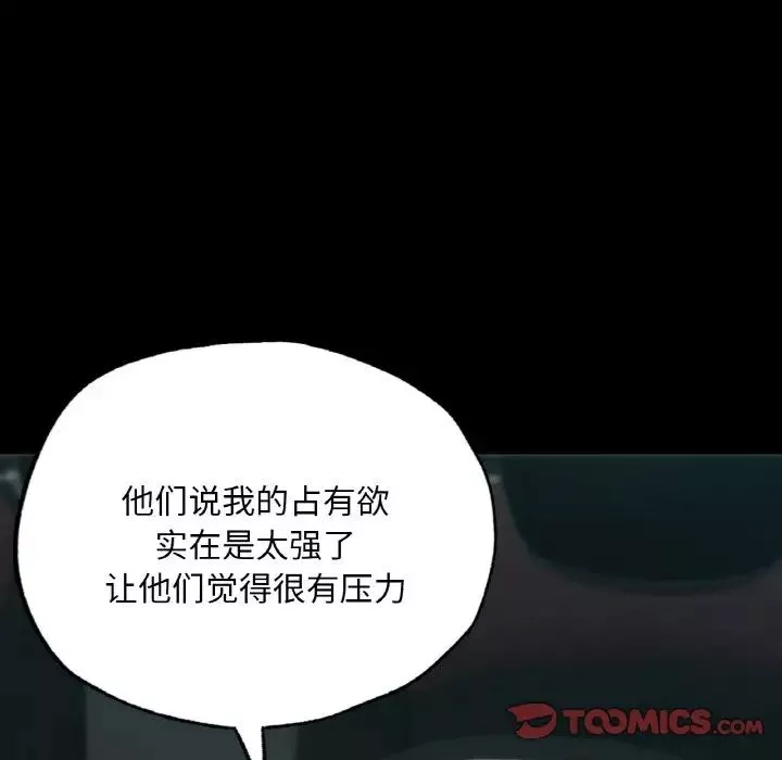 在学校达咩！第11話