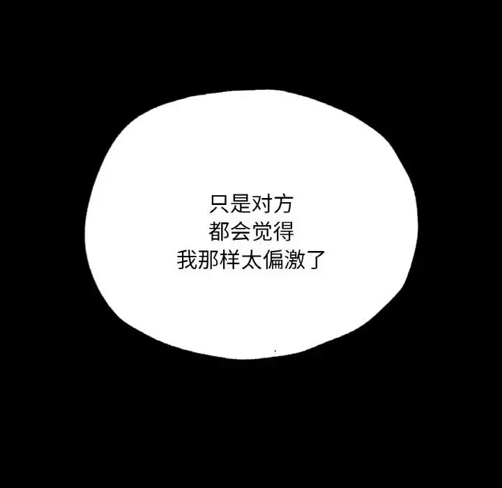 在学校达咩！第11話
