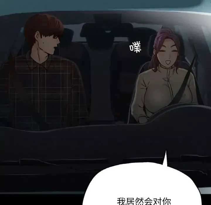 在学校达咩！第11話