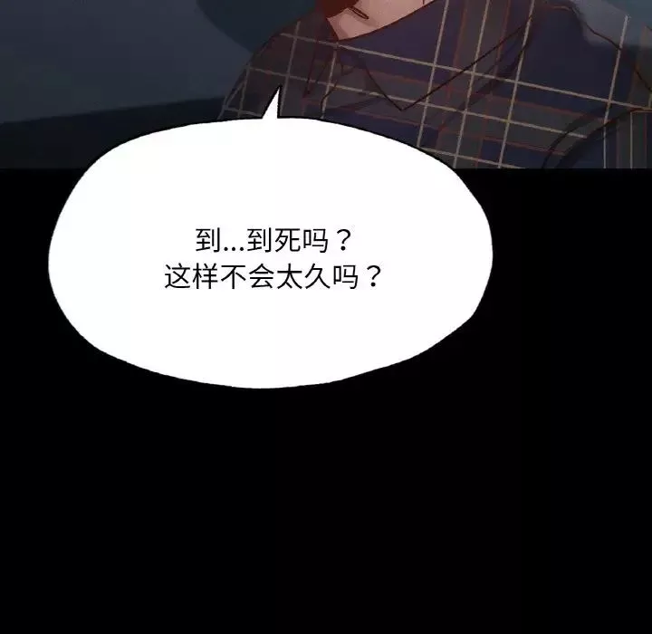 在学校达咩！第11話