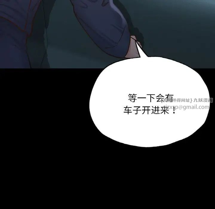 在学校达咩！第11话