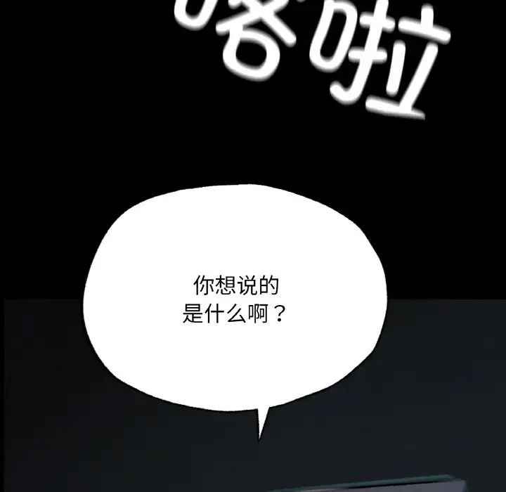 在学校达咩！第11话