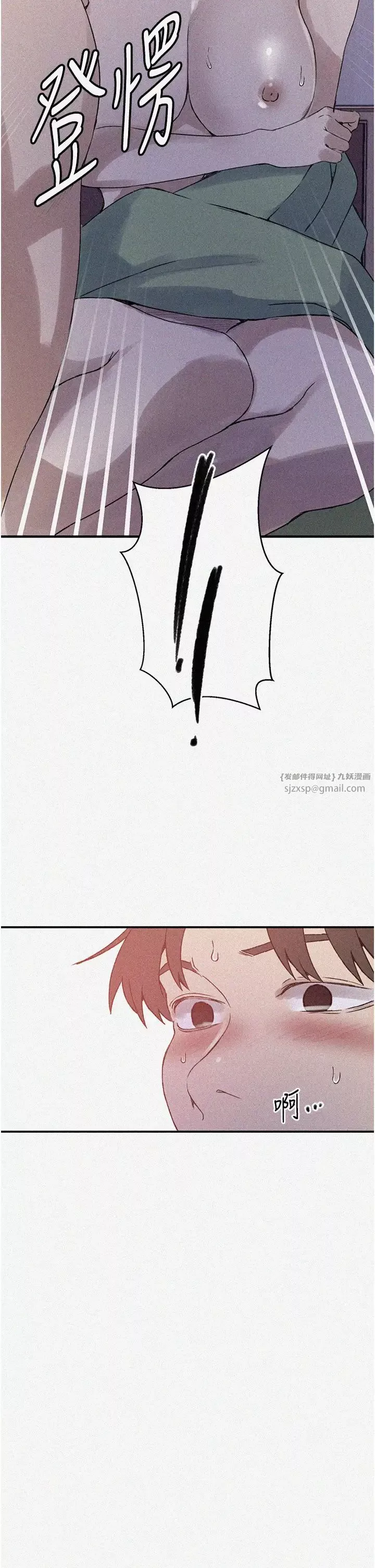 秘密教學第219話-不知道他們約會都在幹嘛…