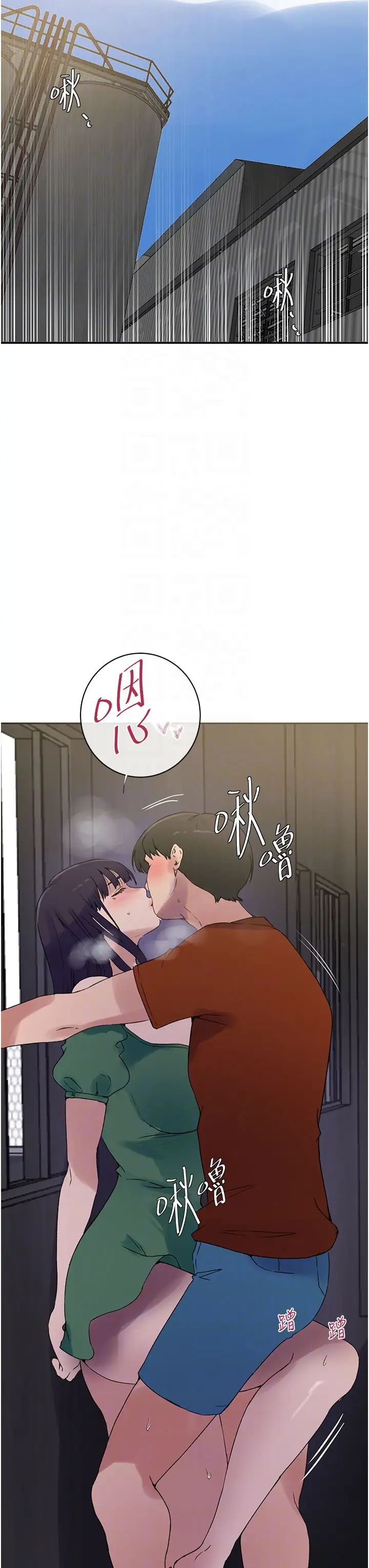 秘密教學第219話-不知道他們約會都在幹嘛…