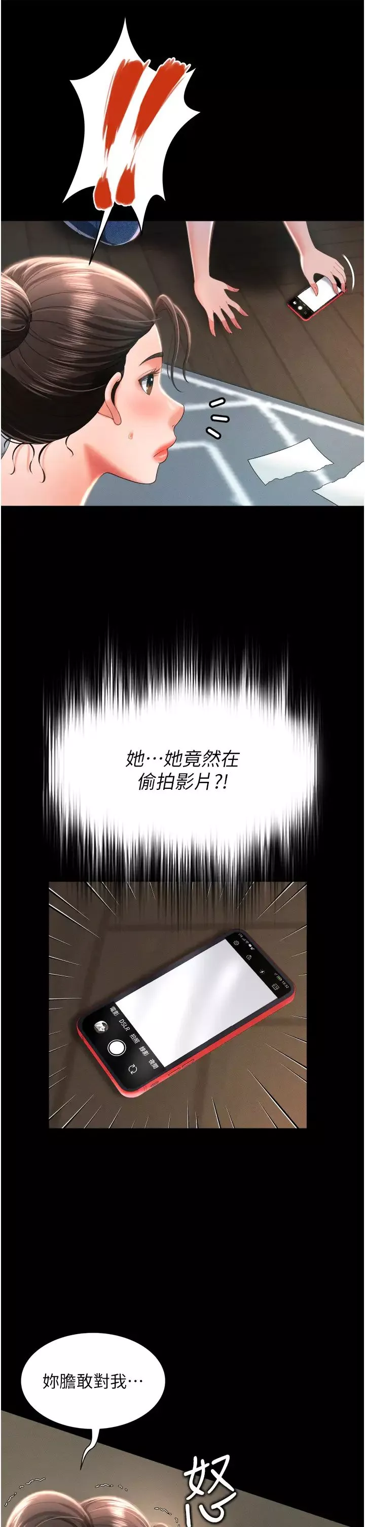 萌鬼飯店實錄第9話-跪舔男人的腥臭肉棒