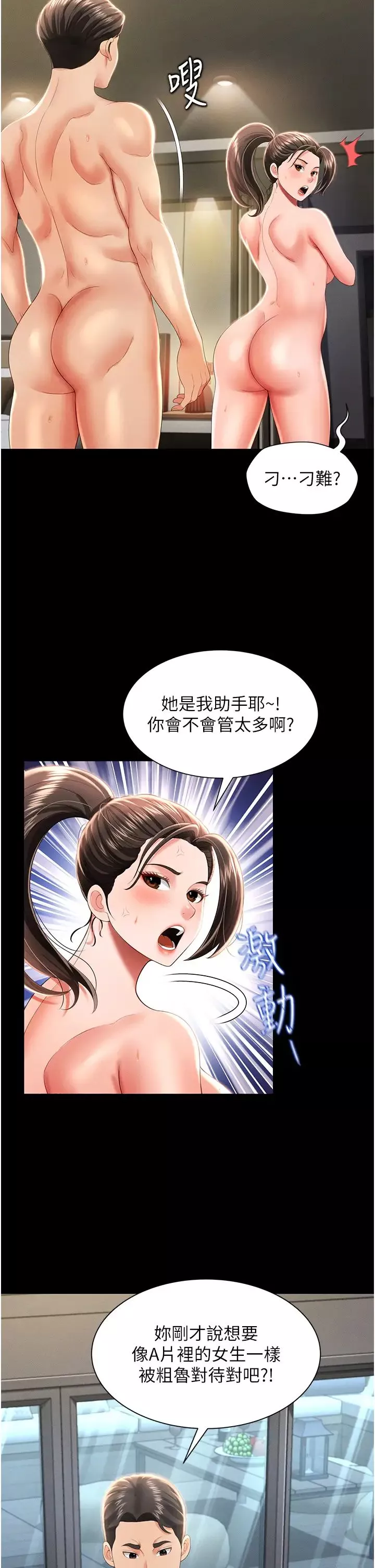 萌鬼飯店實錄第9話-跪舔男人的腥臭肉棒