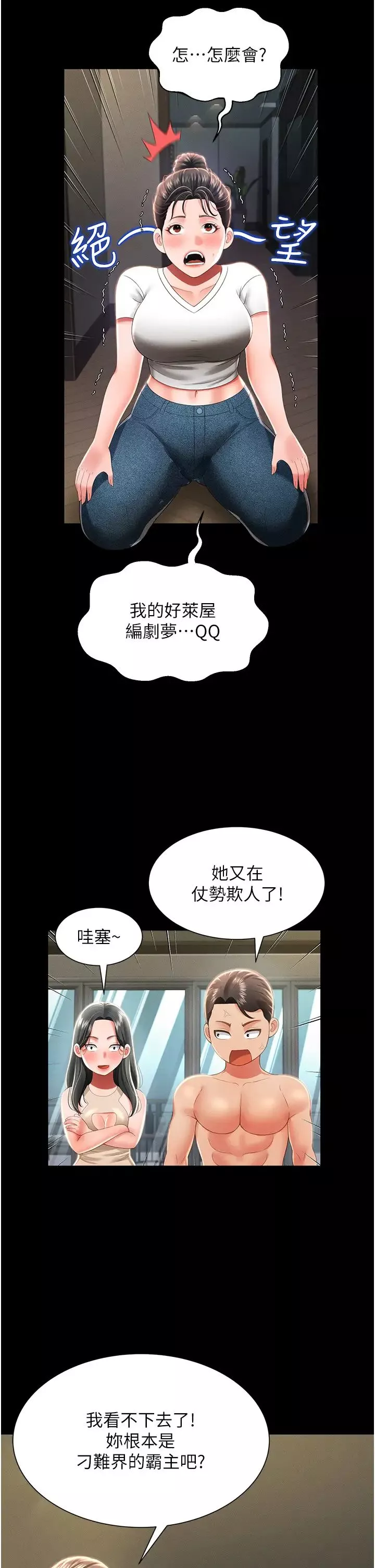 萌鬼飯店實錄第9話-跪舔男人的腥臭肉棒