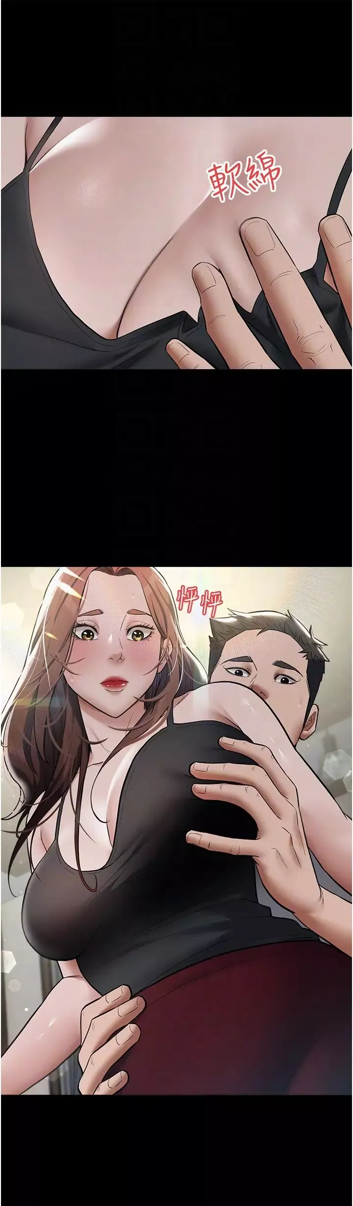 豪色復仇第11話-波霸妹的再次獻身