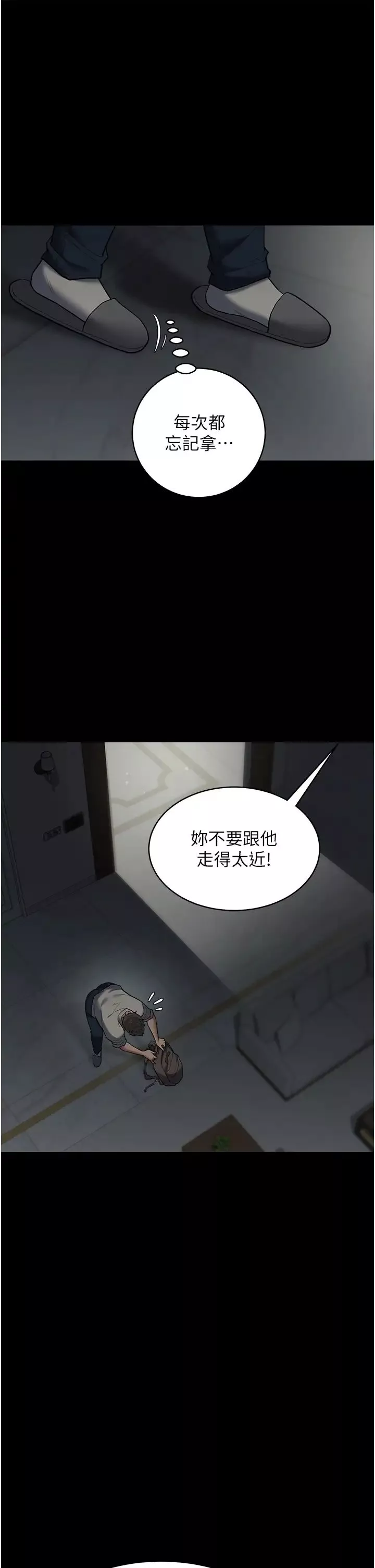 豪色復仇第11話-波霸妹的再次獻身