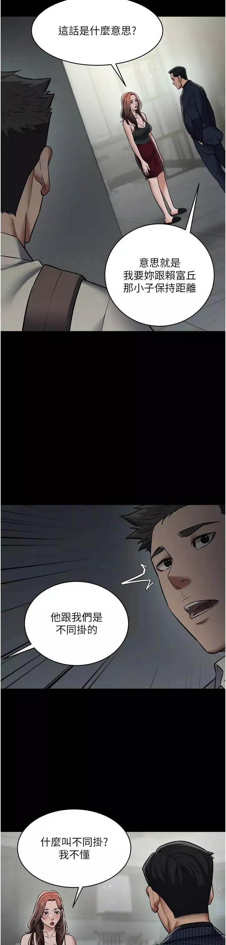 豪色復仇第11話-波霸妹的再次獻身