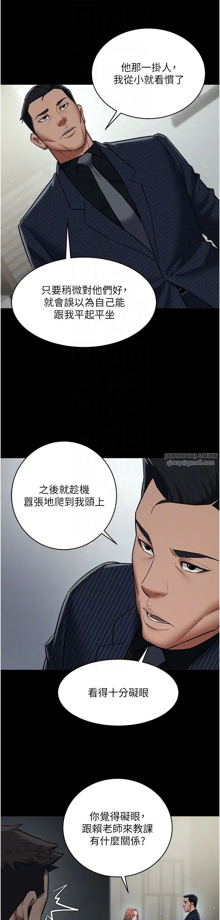 豪色復仇第11话-波霸妹的再次献身