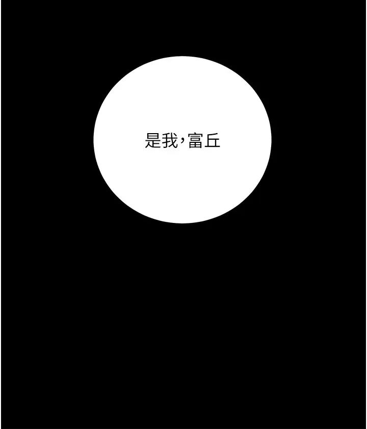 豪色復仇第11话-波霸妹的再次献身