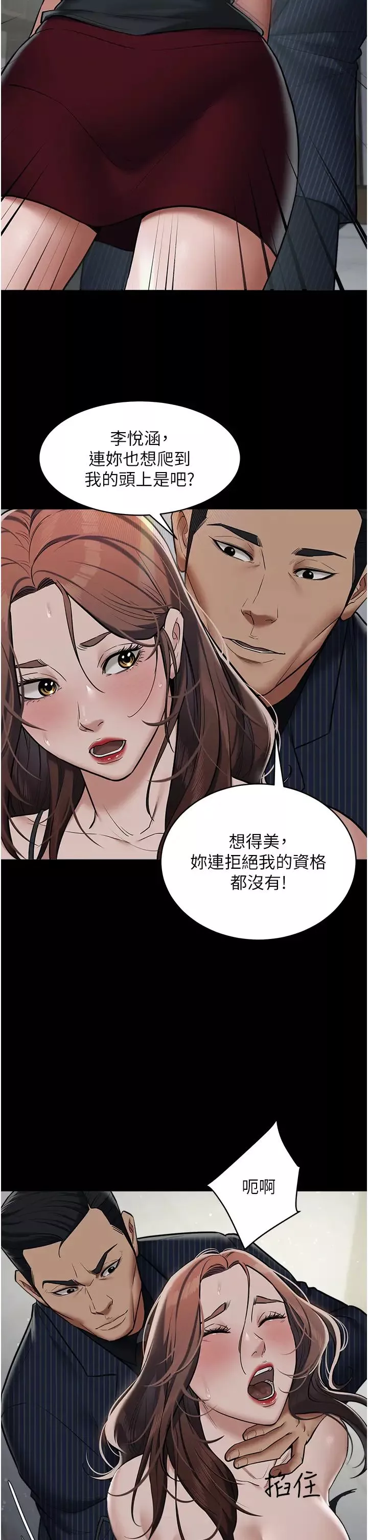 豪色復仇第11話-波霸妹的再次獻身