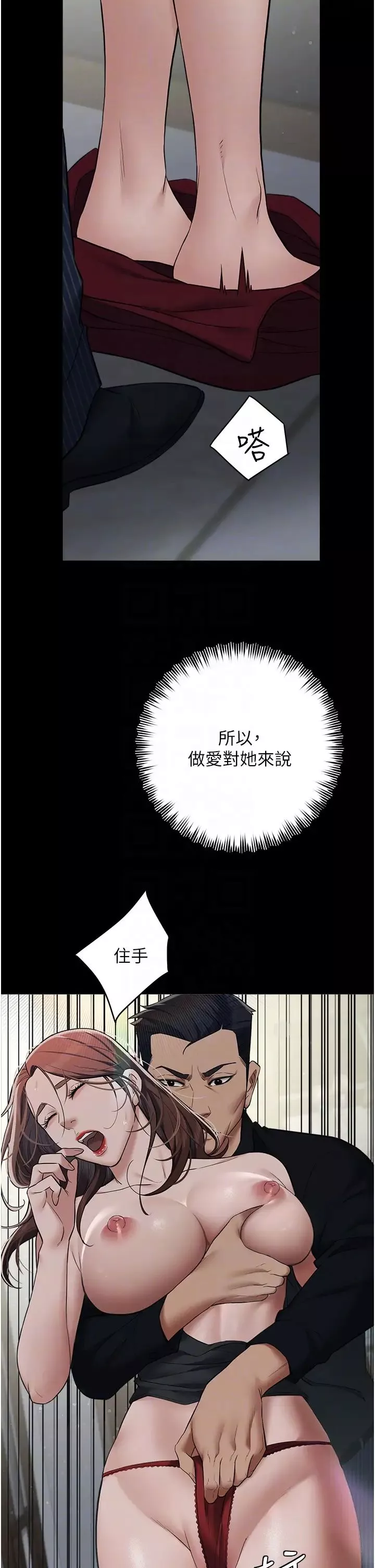 豪色復仇第11話-波霸妹的再次獻身