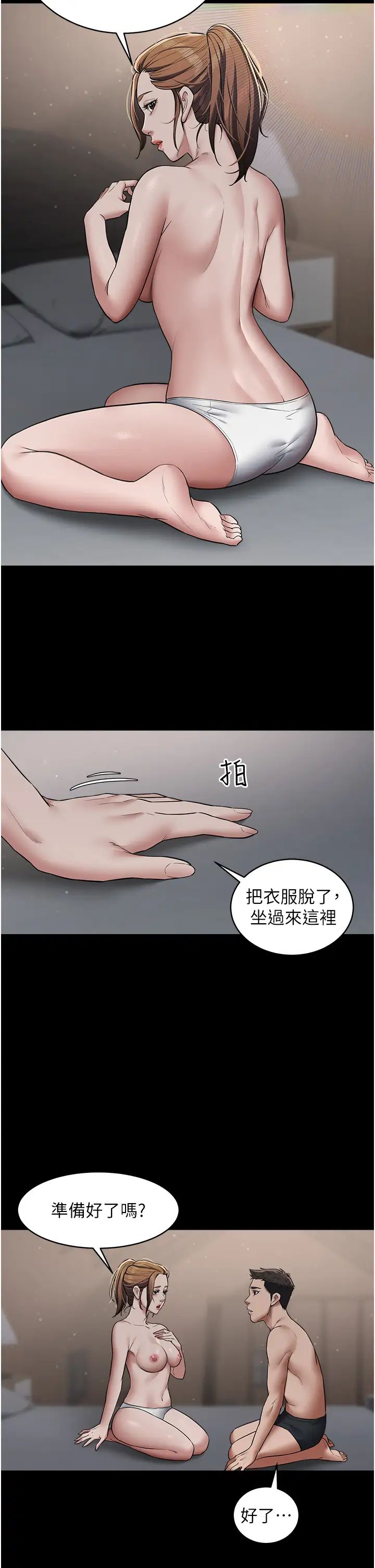 豪色復仇第11话-波霸妹的再次献身