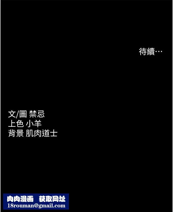 豪色復仇第11話-波霸妹的再次獻身