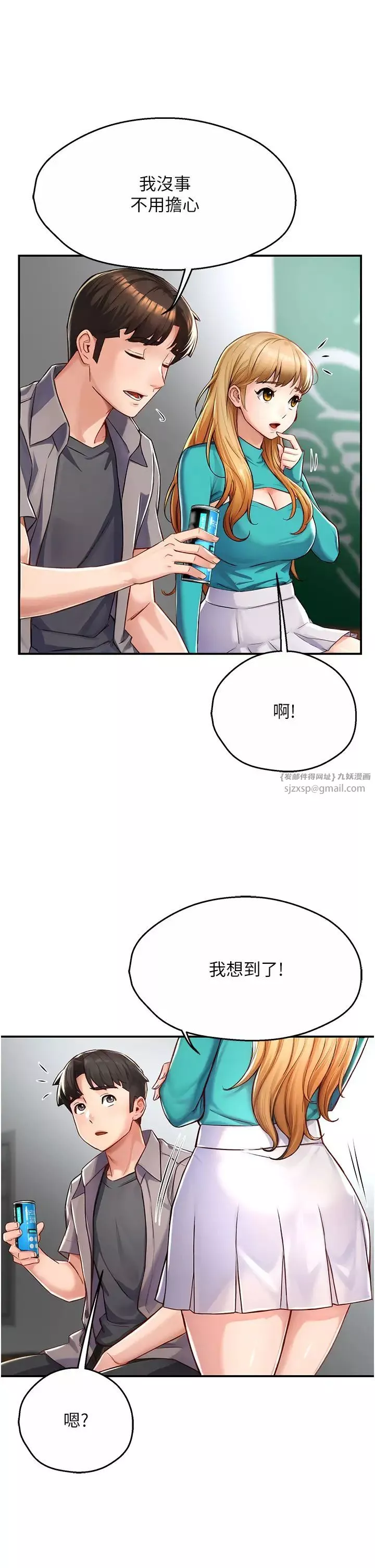 癢樂多阿姨第7話-崇仁的濃醇香癢樂多