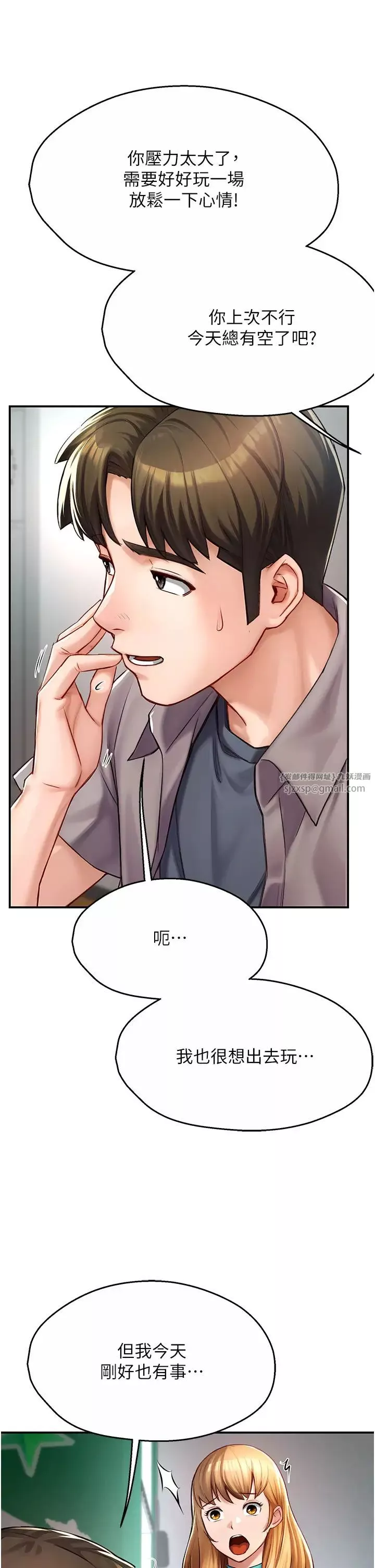癢樂多阿姨第7話-崇仁的濃醇香癢樂多
