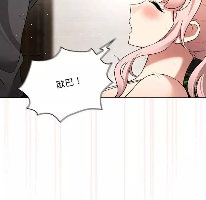 疫情期間的家教生活第112話