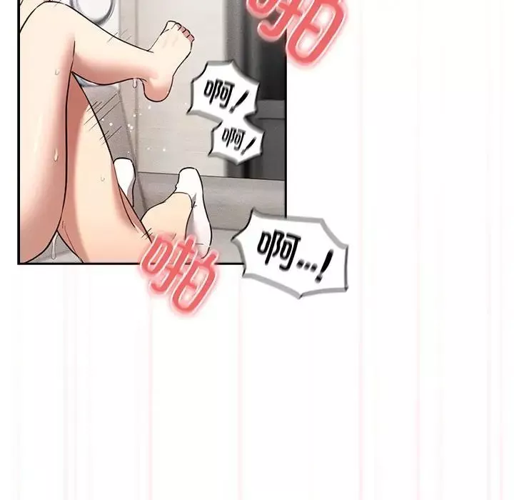 疫情期間的家教生活第112話