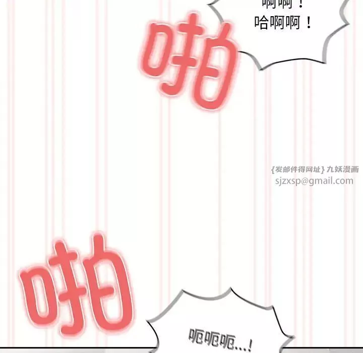 疫情期間的家教生活第112話