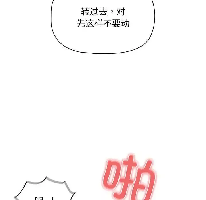 疫情期間的家教生活第112話