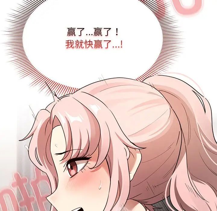 疫情期间的家教生活第112话