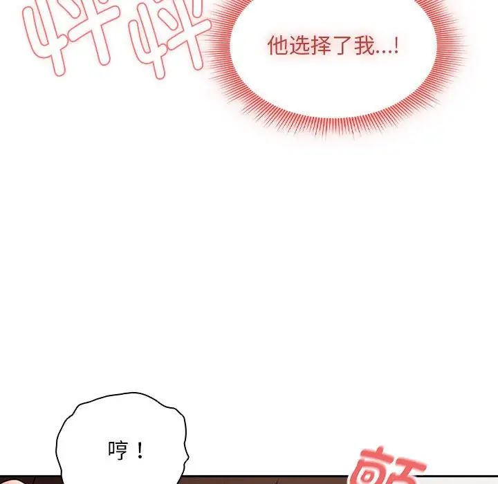 疫情期间的家教生活第112话