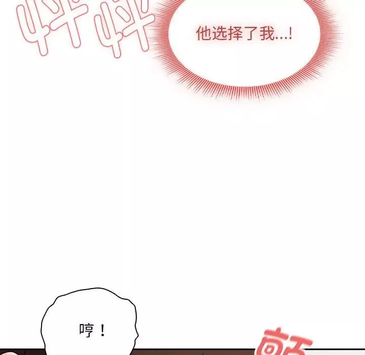 疫情期間的家教生活第112話