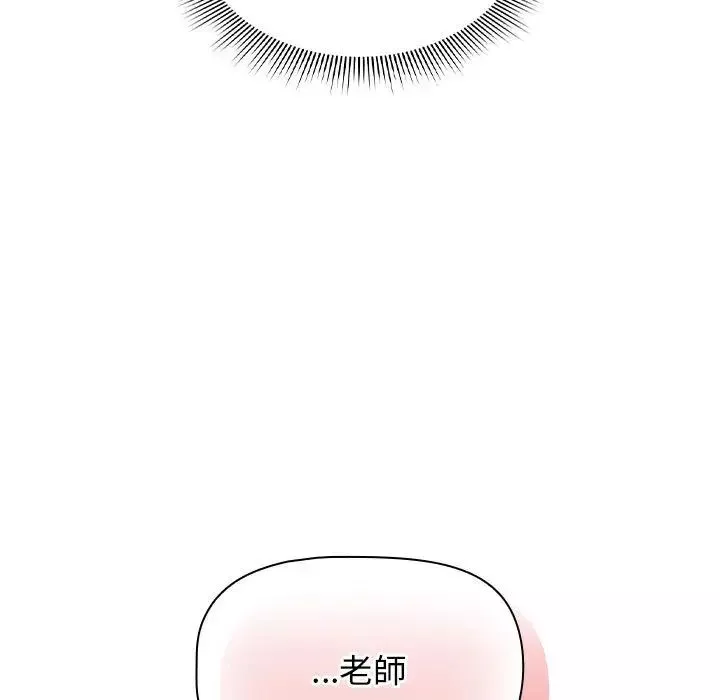 疫情期間的家教生活第112話