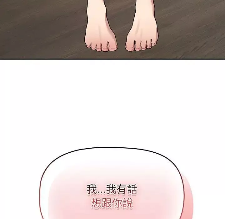 疫情期間的家教生活第112話