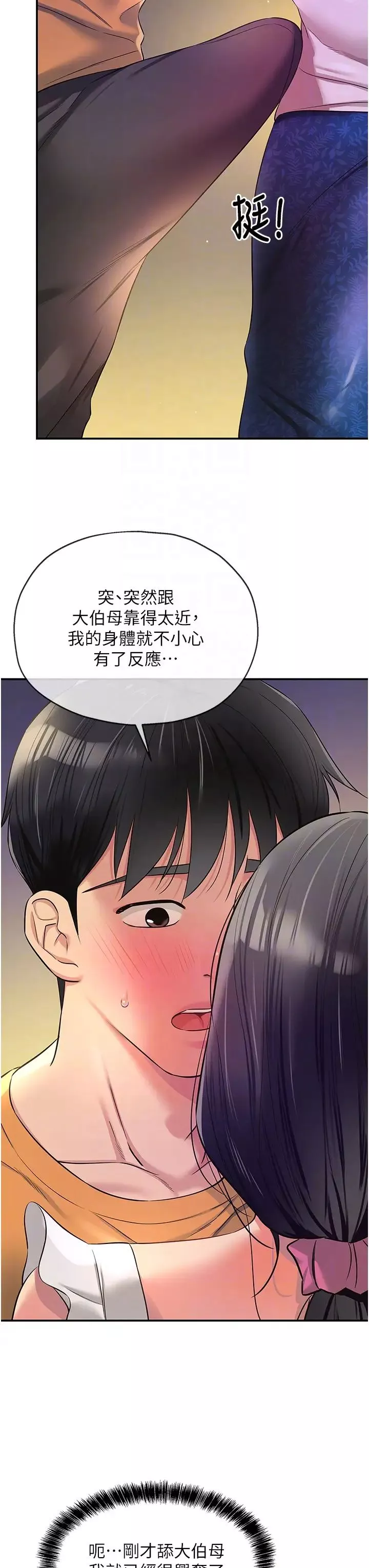 洞洞雜貨店第84話-還想要就到廁所找我…