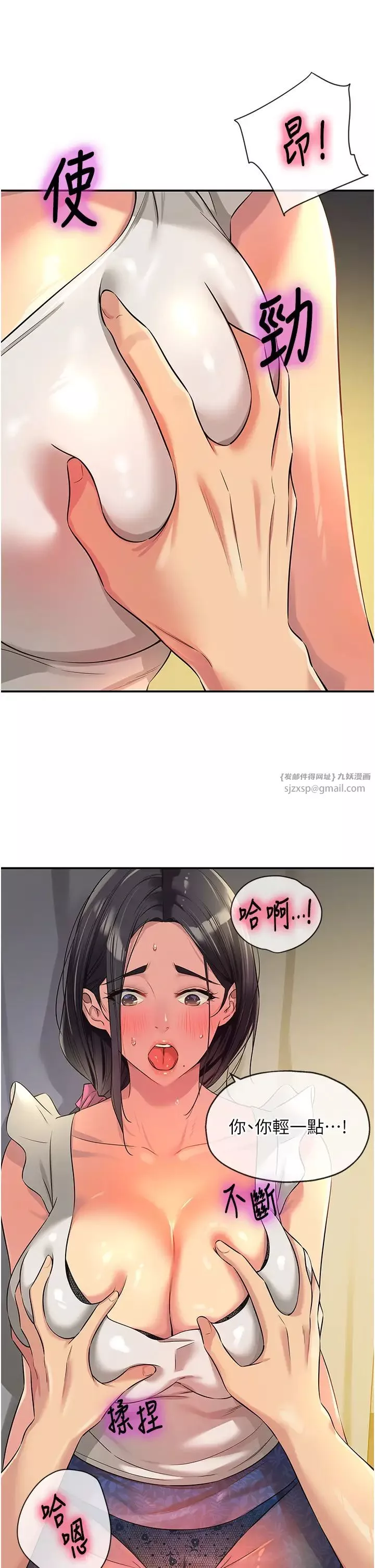 洞洞雜貨店第84話-還想要就到廁所找我…