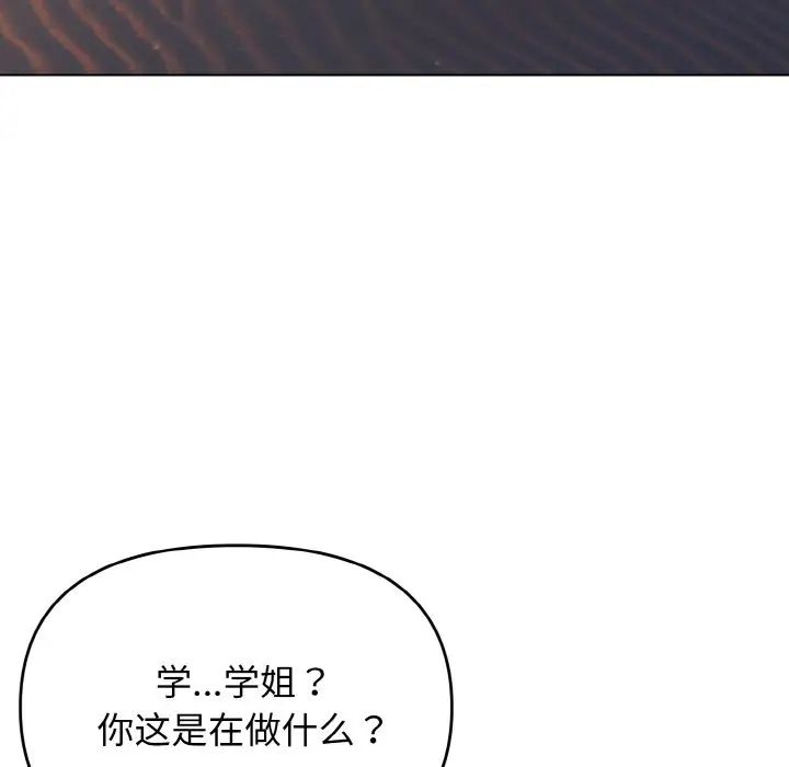 大学生活就从社团开始第84话