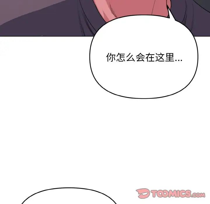 大学生活就从社团开始第84话