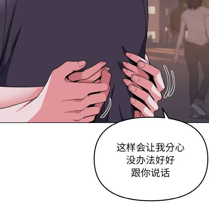 大学生活就从社团开始第84话