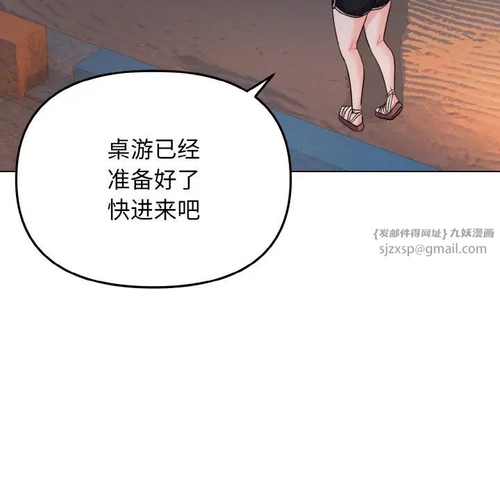 大学生活就从社团开始第84话