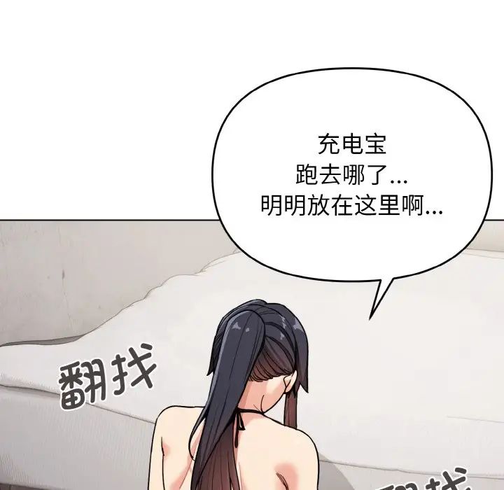 大学生活就从社团开始第84话