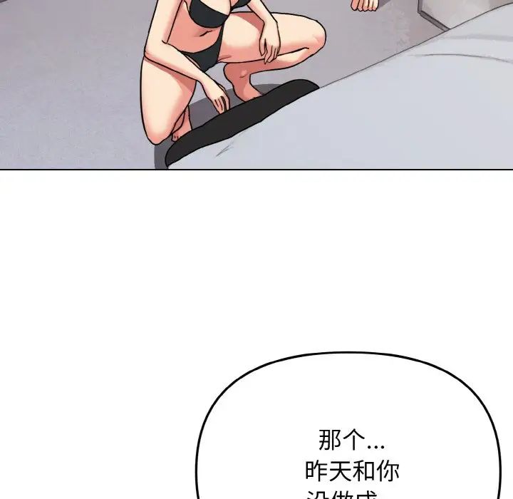大学生活就从社团开始第84话