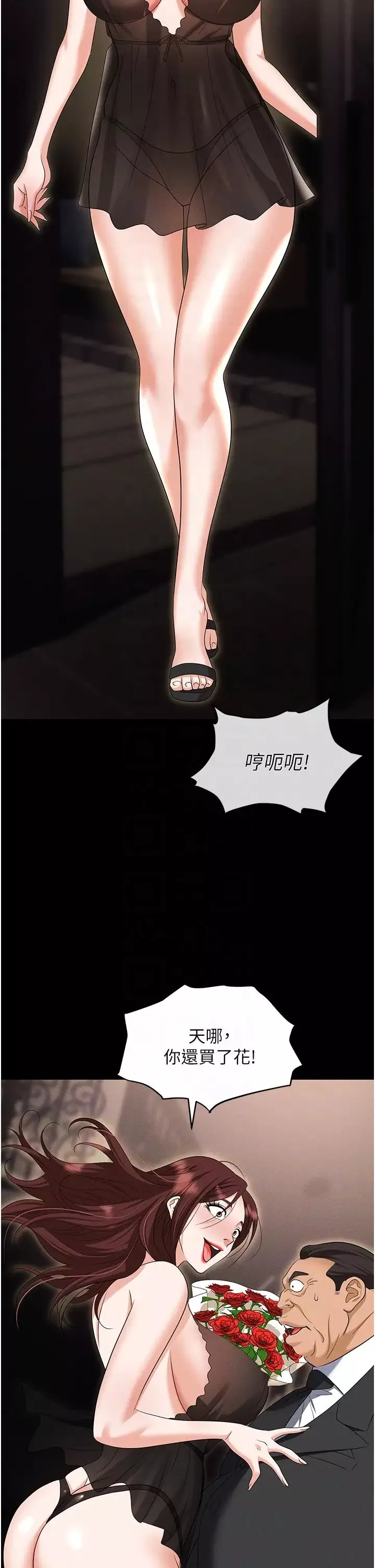 職場陷阱第83話-中出強烈緊縮的鮑鮑