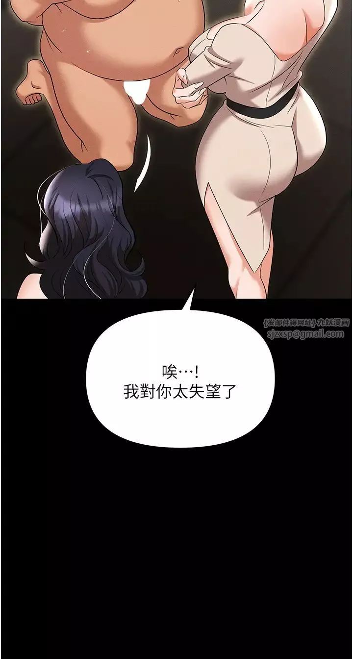 職場陷阱第83話-中出強烈緊縮的鮑鮑