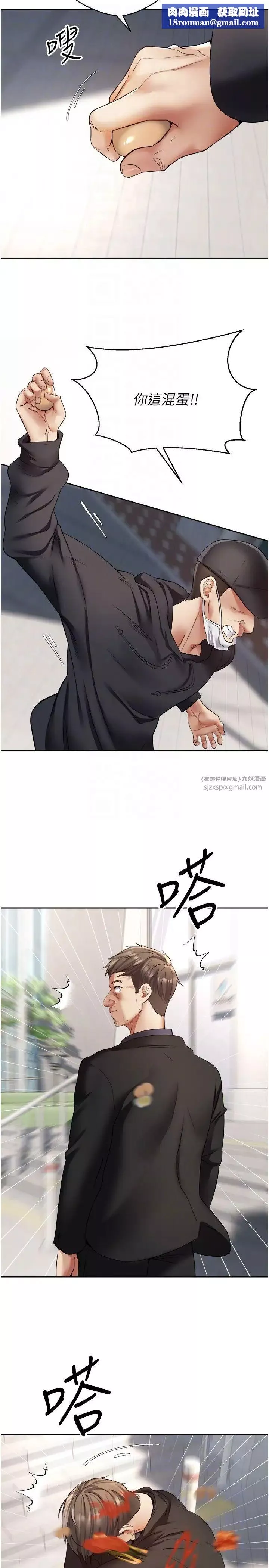 慾望成真App第76話-你會對我負責吧?