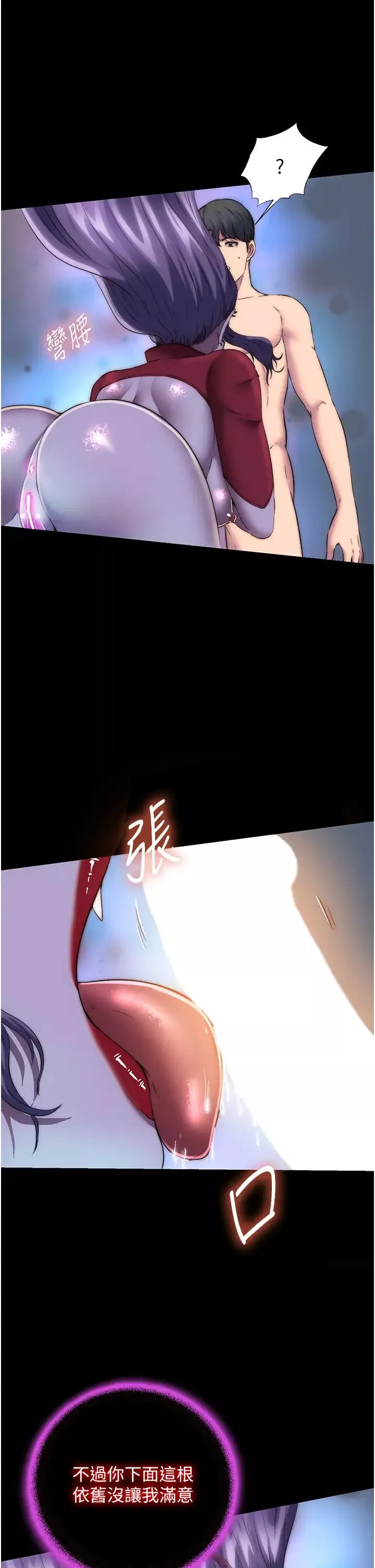 禁錮之慾第35話-原來惡魔下面也會流水