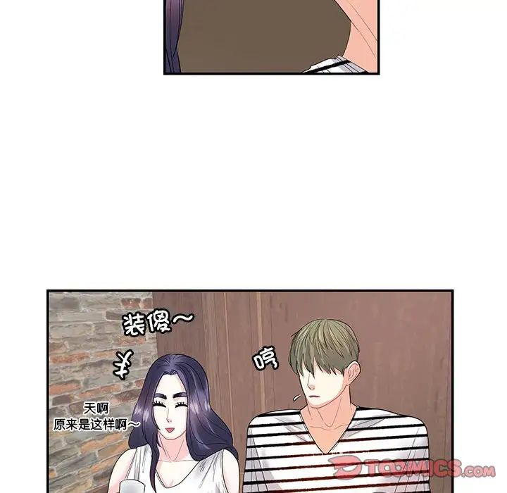 这难道是命中注定第24话