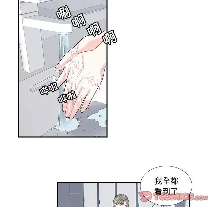 这难道是命中注定第24話